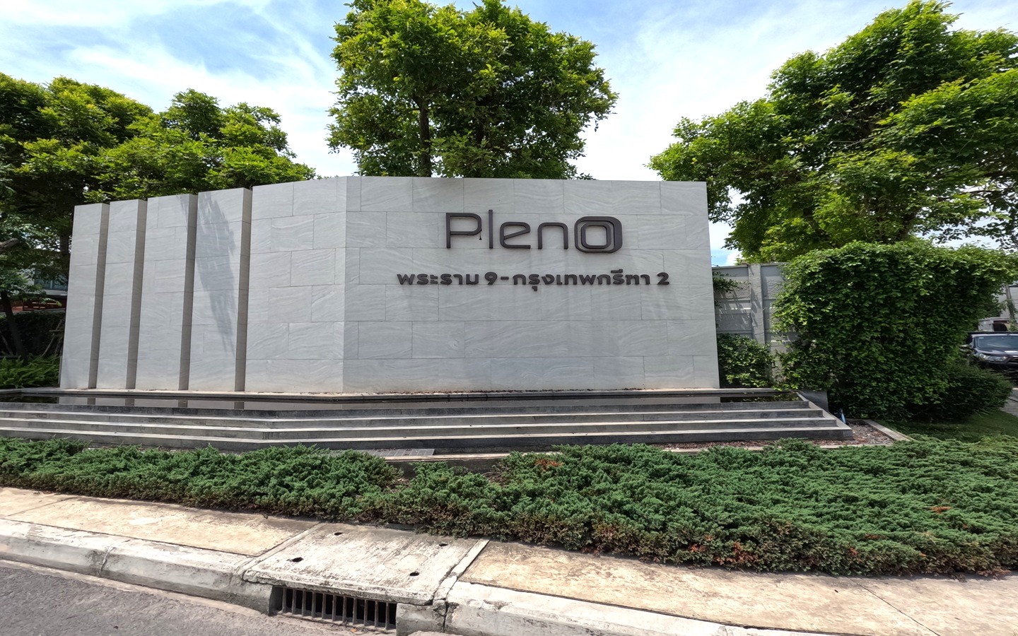 ทาวน์โฮมพลีโน่ พระราม9-กรุงเทพกรีฑา2